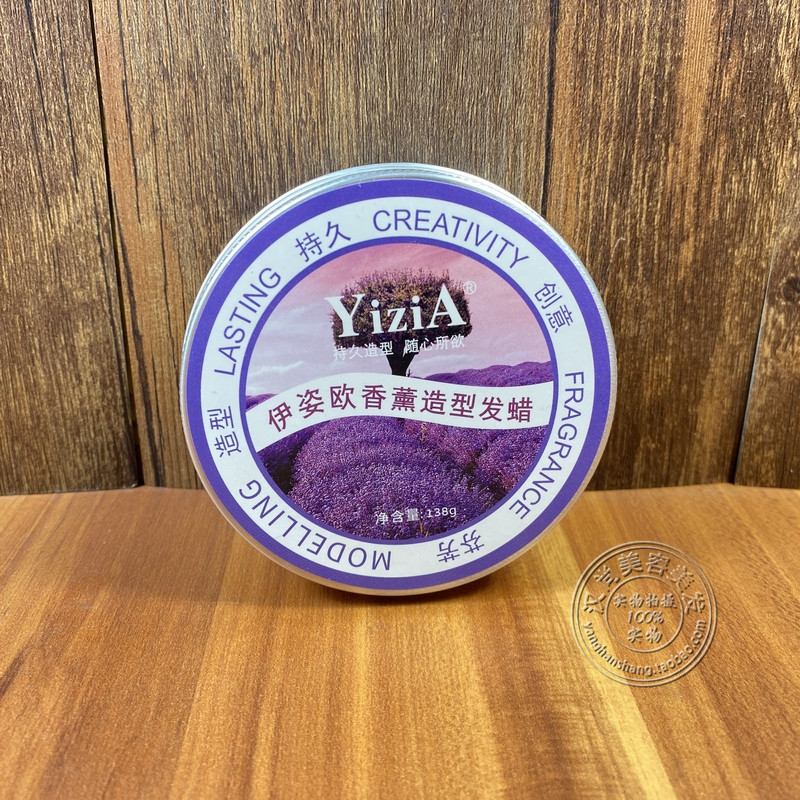 伊姿欧香薰造型发蜡YiziA138g,美发护发/假发,发胶/发泥/发蜡,淘宝优惠券,粉丝福利购,淘宝优惠卷