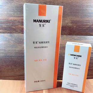 鬘鬒曼真祛屑去屑洗发剂洗发露200ml英国清爽头皮