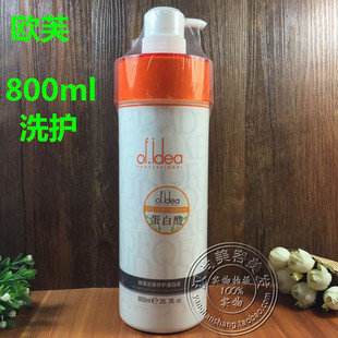 莱欧欧芙还原修复蛋白酸滑溜溜发膜护水疗素洗发水露480ml 800ml