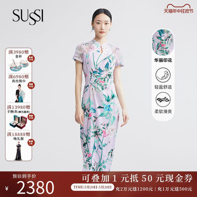 SUSSI/古色中式风旗袍