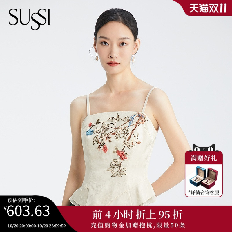 SUSSI/古色季新品商品同款卡其色百搭款贴花吊带女装