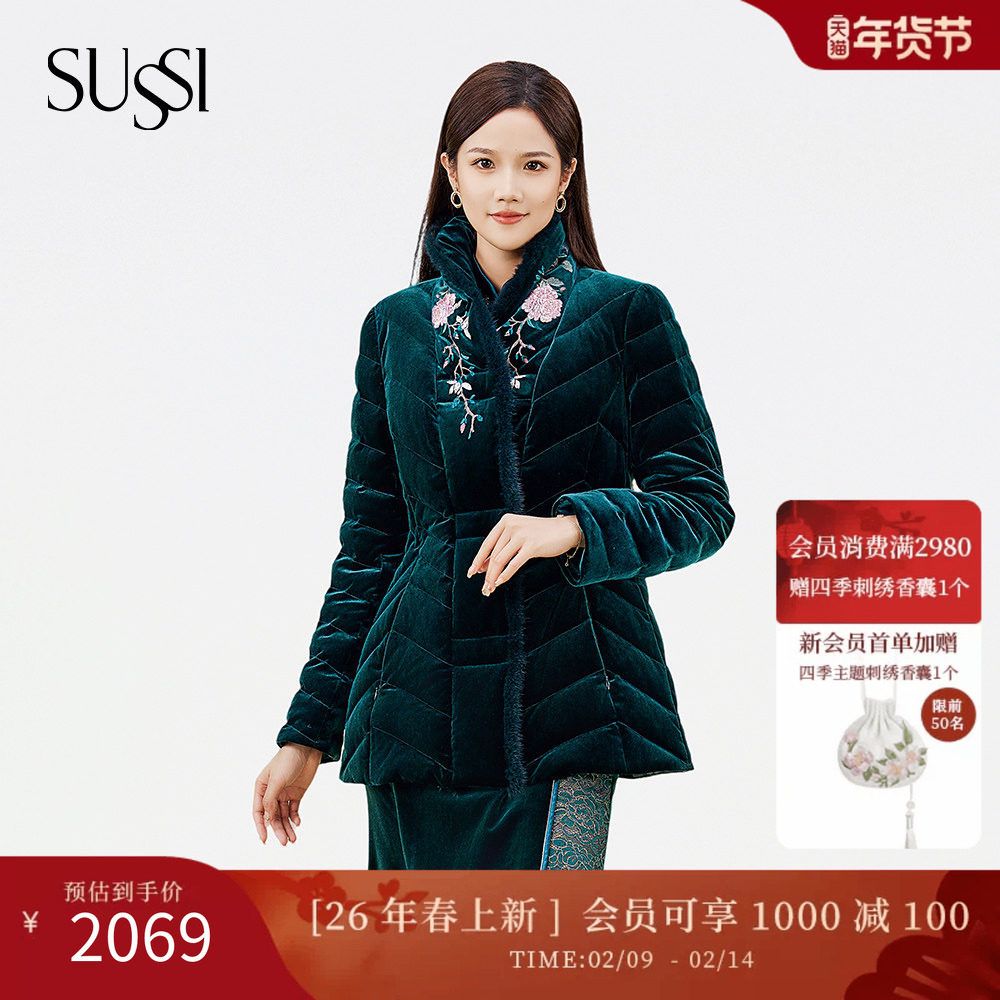 SUSSI/古色冬商场同款绿色刺绣新中式丝绒设计感小众高端羽绒服女