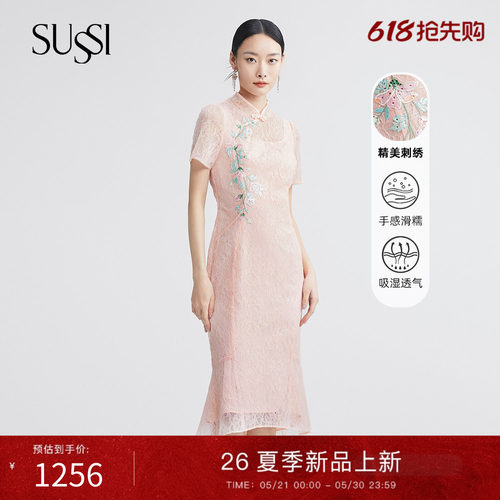 SUSSI/古色中式风旗袍裙