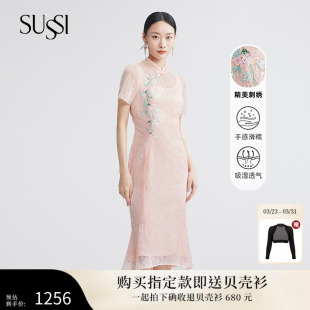鱼尾蕾丝旗袍连衣裙 胭脂粉中式 SUSSI 古色商场同款
