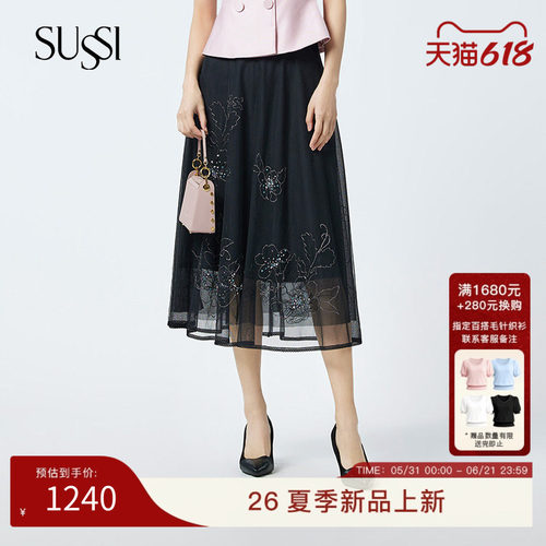 SUSSI/古色中长裙A字裙时尚