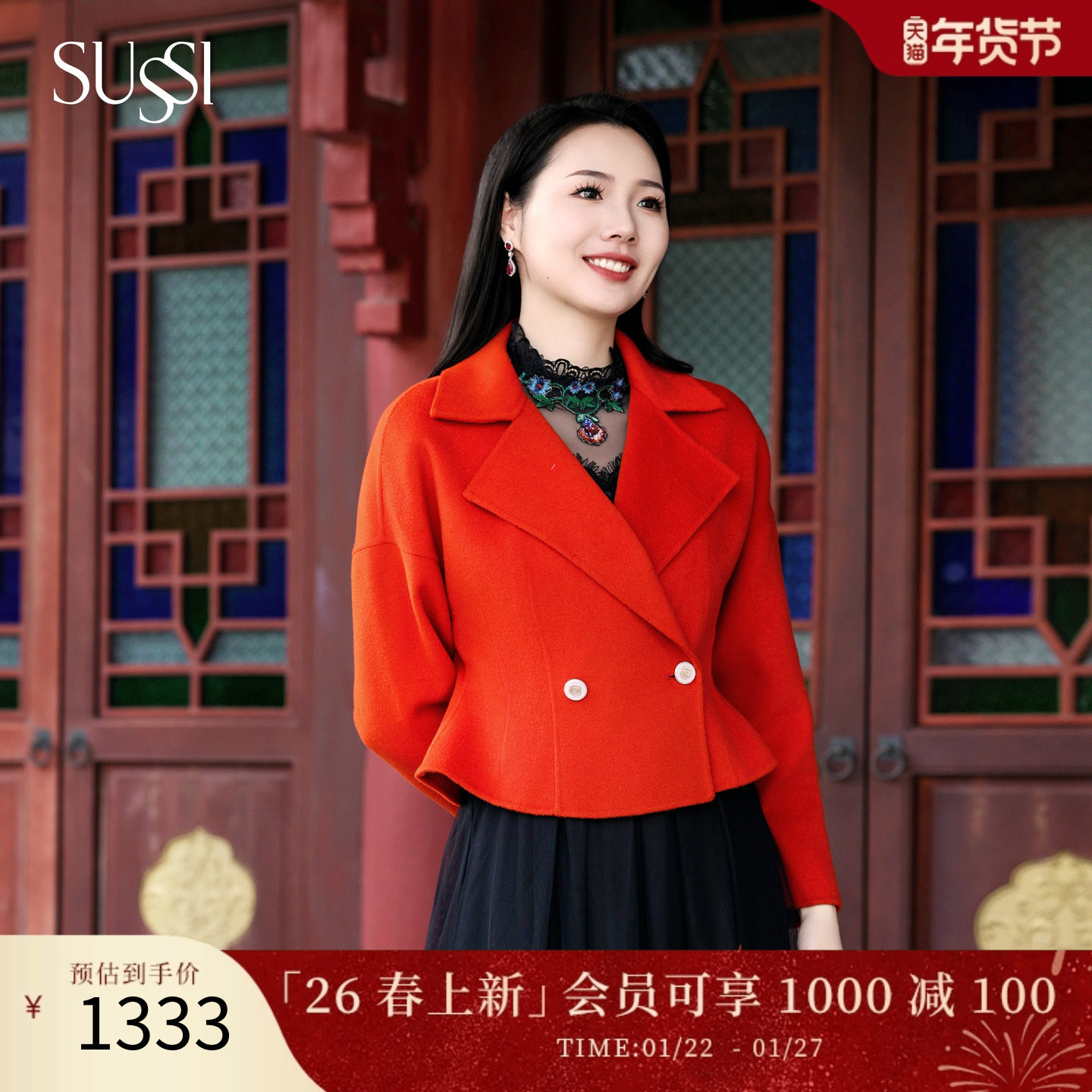 SUSSI/古色冬季新品商场同款丹红设计感显白双面呢羊毛外套女,女装/女士精品,短外套,淘宝优惠券,粉丝福利购,淘宝优惠卷