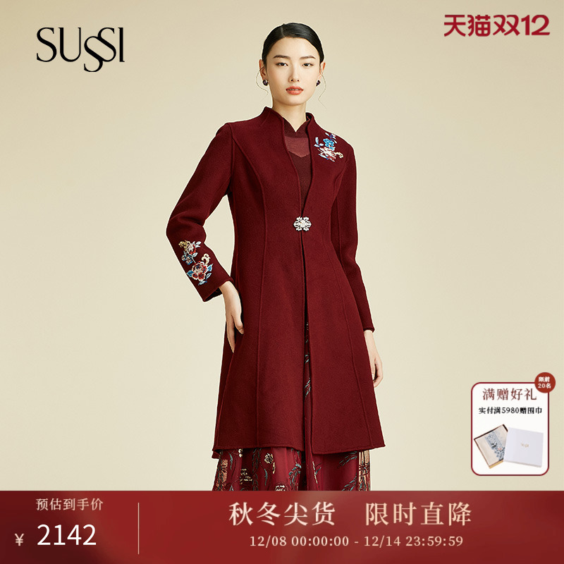 原身立领刺绣双面呢外套大衣