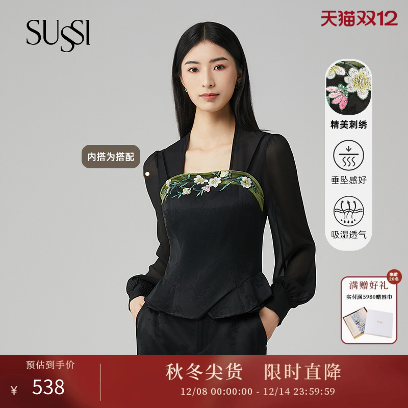SUSSI/古色刺绣百搭吊带