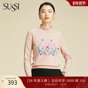 SUSSI/古色2026春商场同款粉色波浪边立领刺绣花毛衣内搭