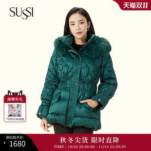 湖绿色可拆卸狐狸毛领钉珠羽绒服外套女 新品 SUSSI 古色22冬季