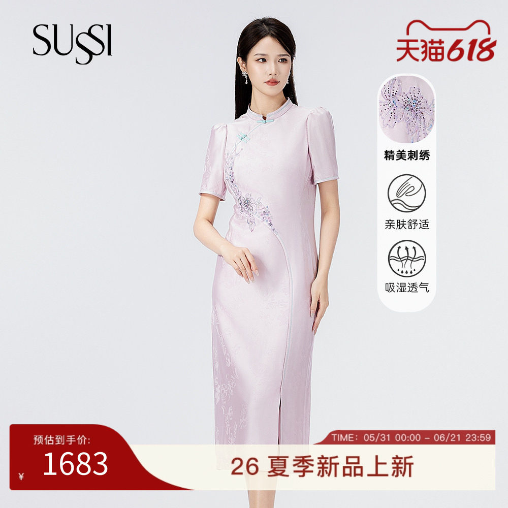 SUSSI/古色商场同款紫梅粉度假设计感国风盘扣提花减龄旗袍女士