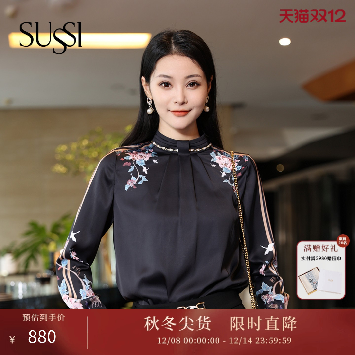 百搭印花立领长袖衬衫上衣女