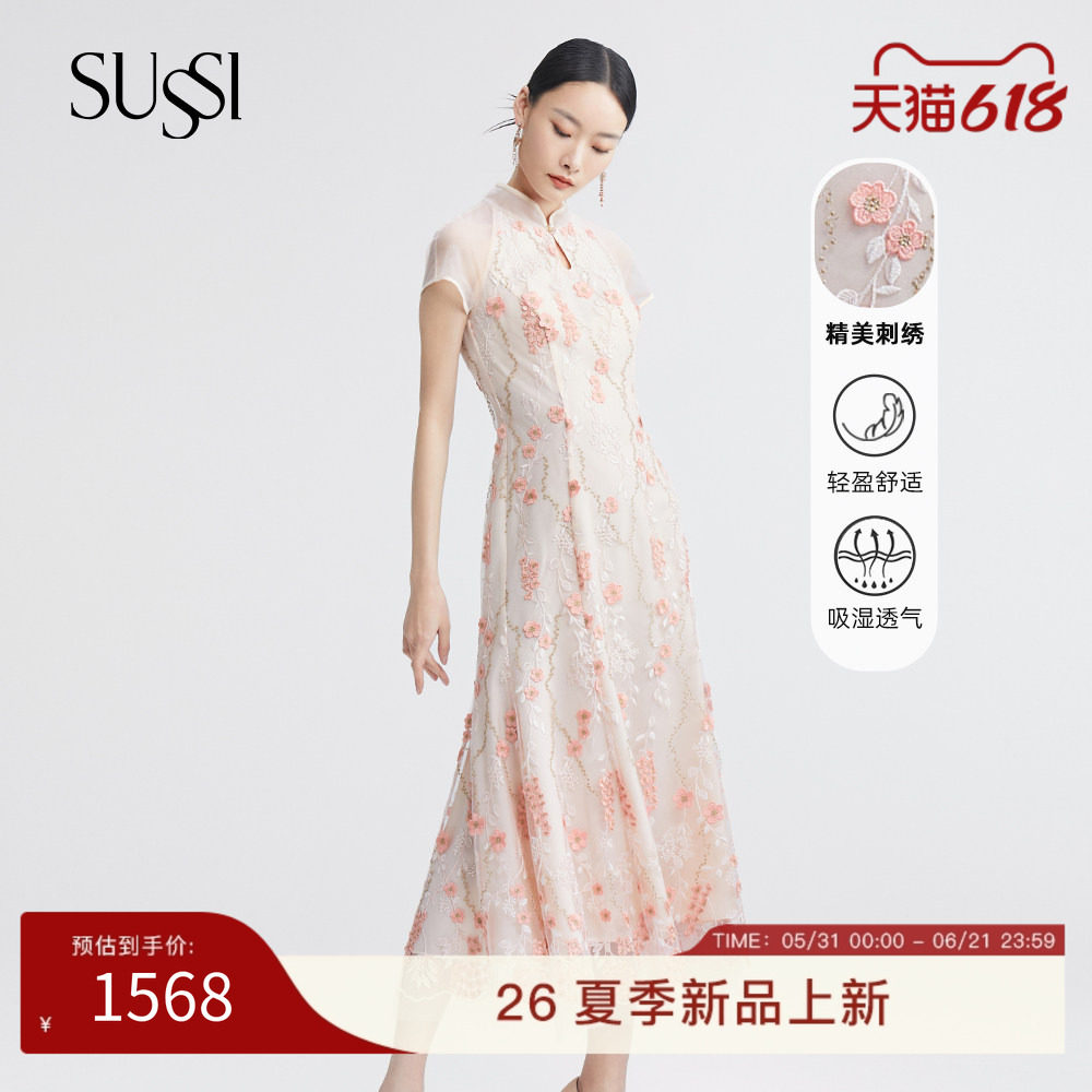 SUSSI/古色商场同款刺绣鱼尾改良旗袍度假气质新中式连衣裙