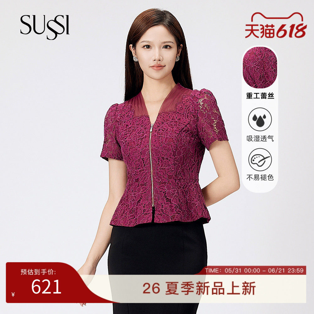 SUSSI/古色夏法式复古风V领泡泡短袖前襟拉链蕾丝上衣女士