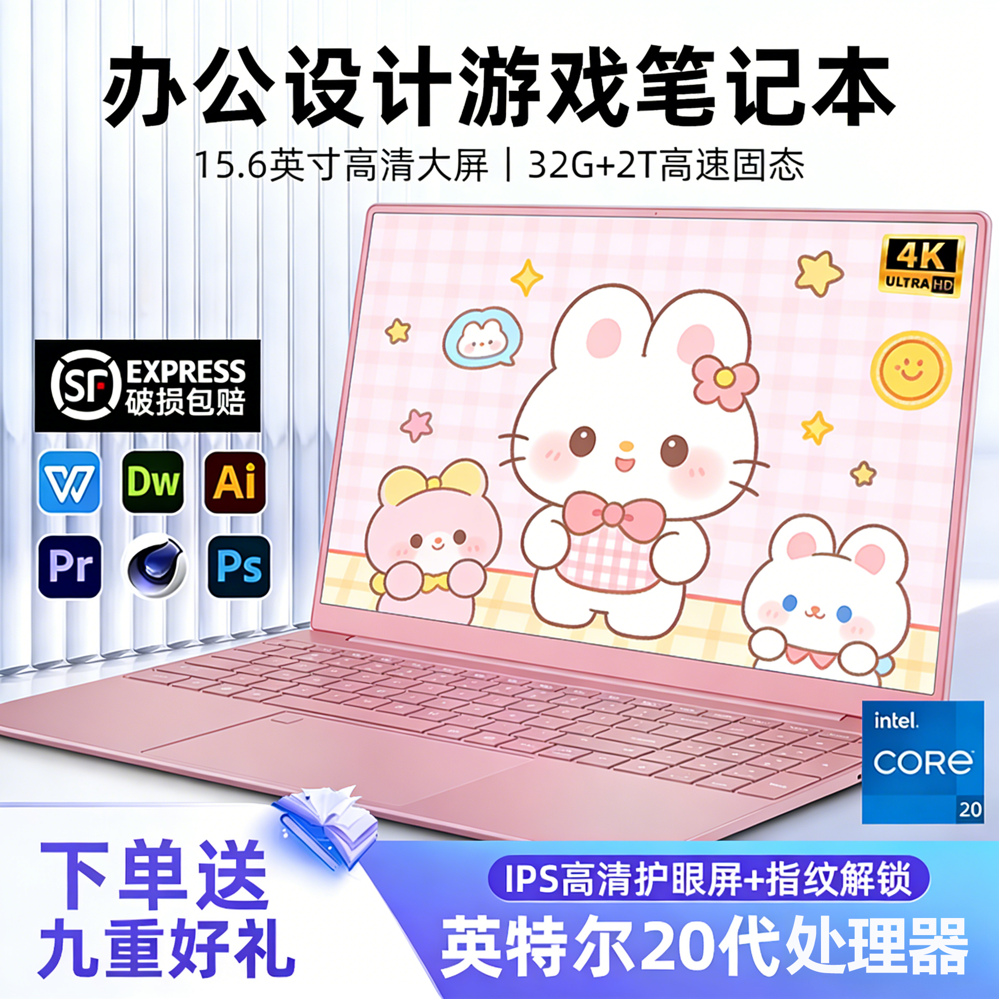 全新英特尔15.6英寸酷睿i7级笔记本电脑电竞游戏办公非独显轻薄本