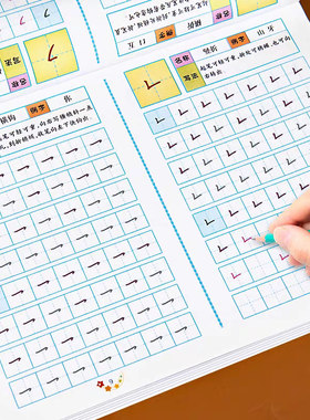 笔画笔顺练字帖幼儿描红本