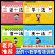 凑十法借十法平十法破十法练习册幼小衔接每日一练数学练习题教材全套一日一练人教版 20以内加减法寒假作业书 幼儿园大班学前班10