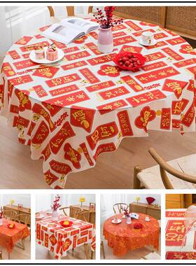 一次性桌布长方形圆桌台布餐台喜事红色聚会过年结婚防水防油免洗
