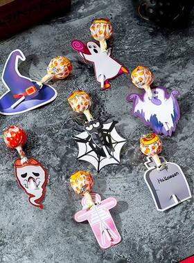 万圣节棒棒糖装饰卡纸南瓜讨糖果包装插卡Helloween儿童贺卡奖品