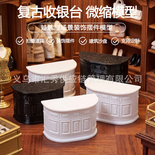 外贸专供迷你复古弧形收银柜台OB11/BJD12分娃店微缩拍摄装饰道具
