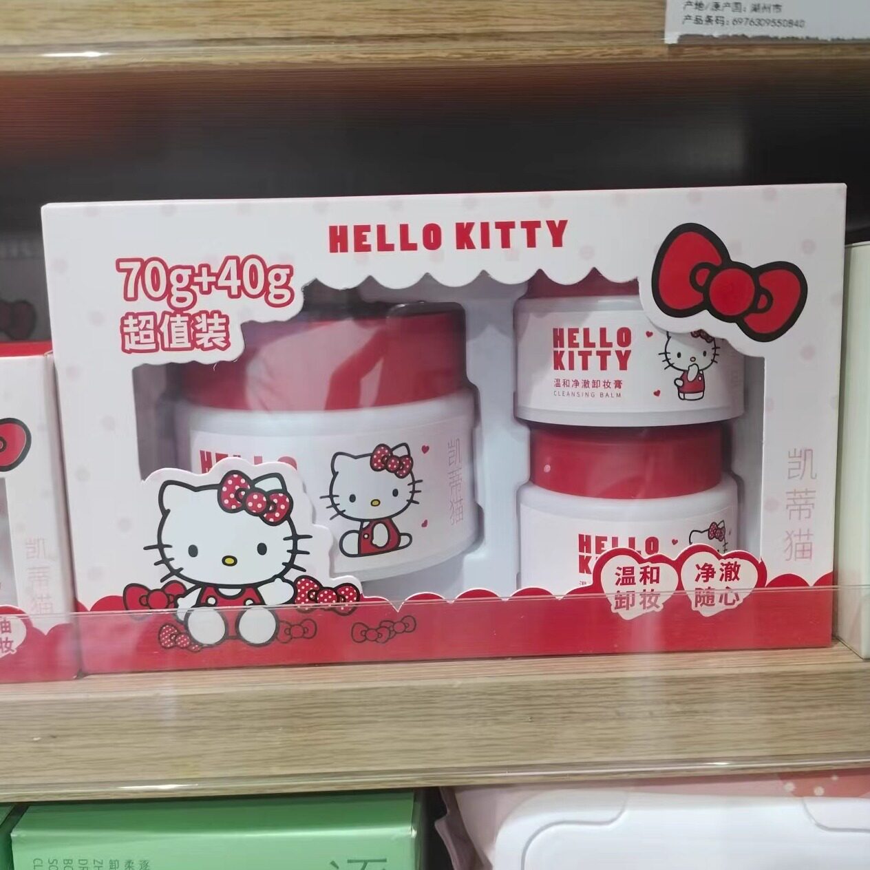 MINISO双萃柔润卸妆HELLOKITTY牛油果深度清洁净颜维生桃香水B5