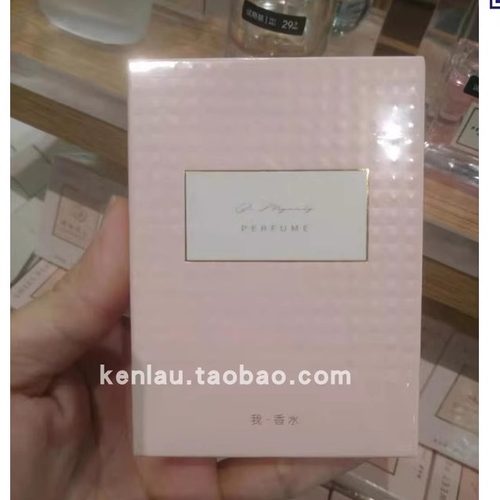 名创优品MINISO漫舞粉漾香水