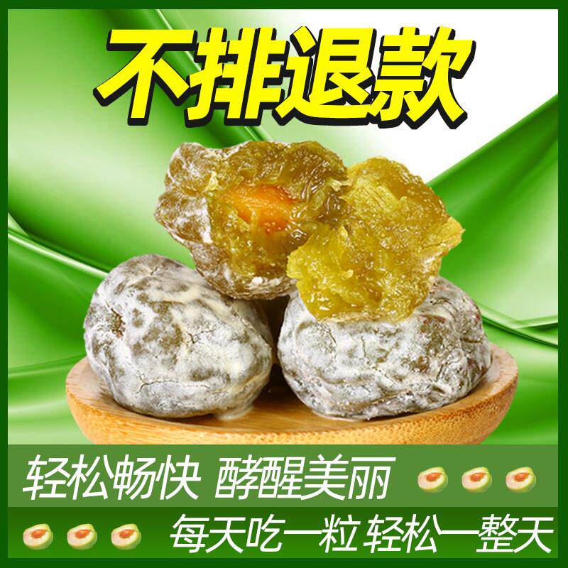 爱呦呦清清果酵素青梅正品  时时随便 话梅 孝素蜜饯