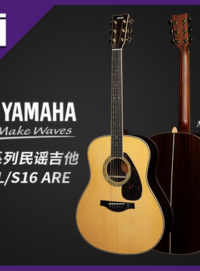 Yamaha 雅马哈 LL16 LS16 全单 A.E.R加振电箱民谣原声木吉他现货