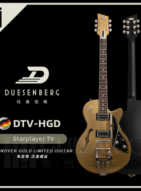Duesenberg 杜森伯格 Starplayer TV 镀金限量旗舰电吉他 DTV-HGD