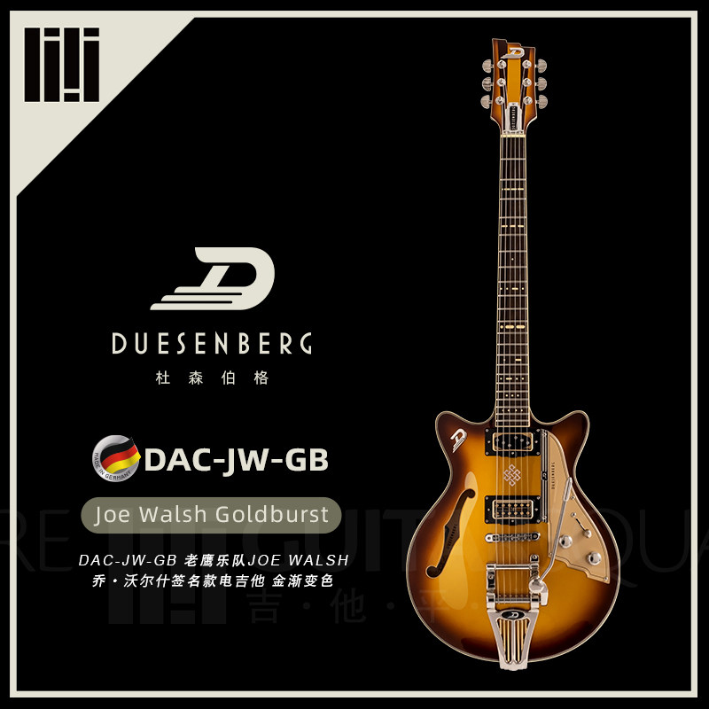 德国Duesenberg杜森伯格老鹰乐队乔 沃尔什签名款电吉他金渐变色
