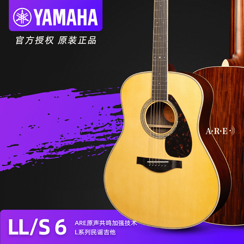 YAMAHA雅马哈LL6LS6青岛现货