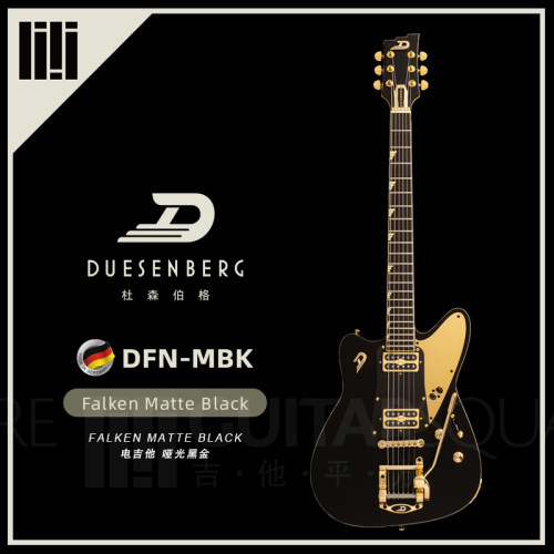 德国Duesenberg杜森伯格DFNMBK Falken Matte Black 黑金电吉他
