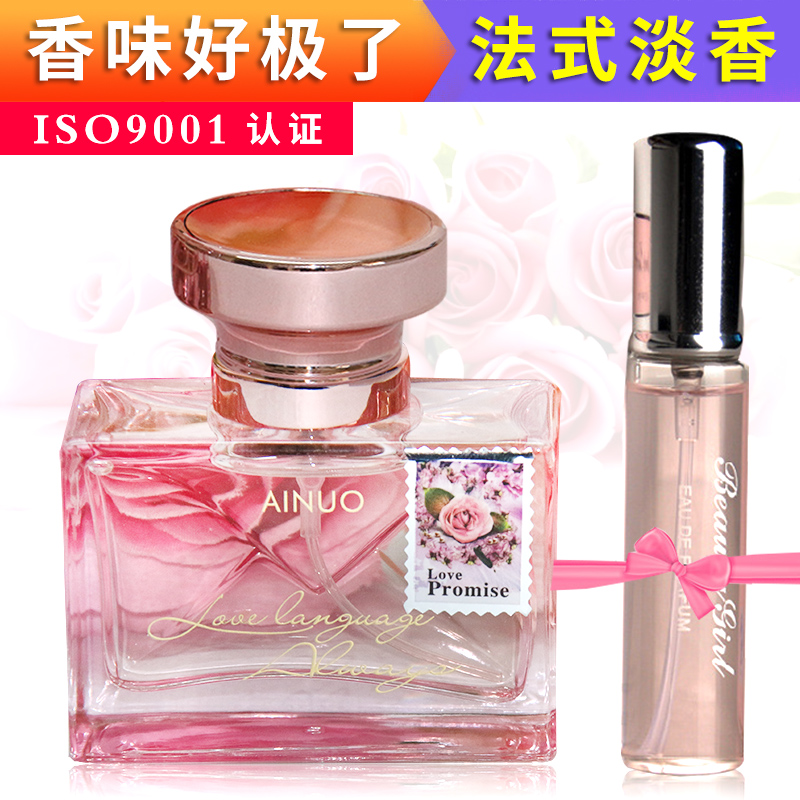 专柜正品爱诺爱语女士香水持久淡香留香玫瑰兰花果香调55ml很好闻