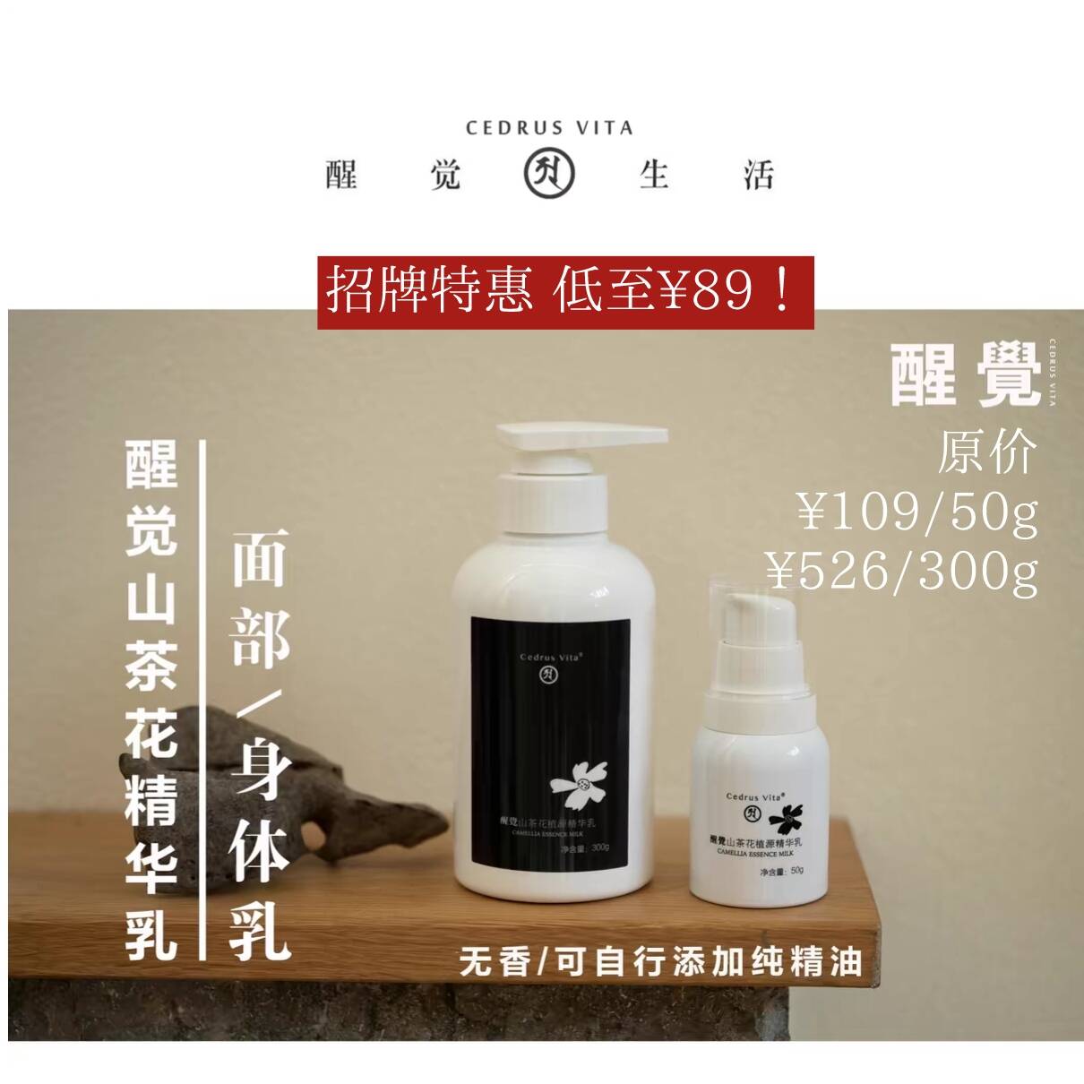 醒觉招牌蓝盒子山茶花精华乳抗皱柔润可添加精油面部乳液身体乳液 美容护肤/美体/精油 面部护理套装 原图主图