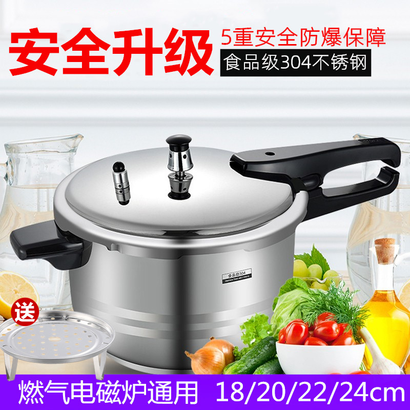 苏泊尔压力锅 304不锈钢家用高压锅燃气电磁炉通用煲汤20/22/24cm