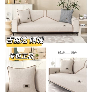 吉丽达品牌倾城系列爆款沙发垫