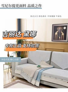 吉丽达沙发垫 专柜正品保证 沙发垫沙发套定制中高档沙发垫