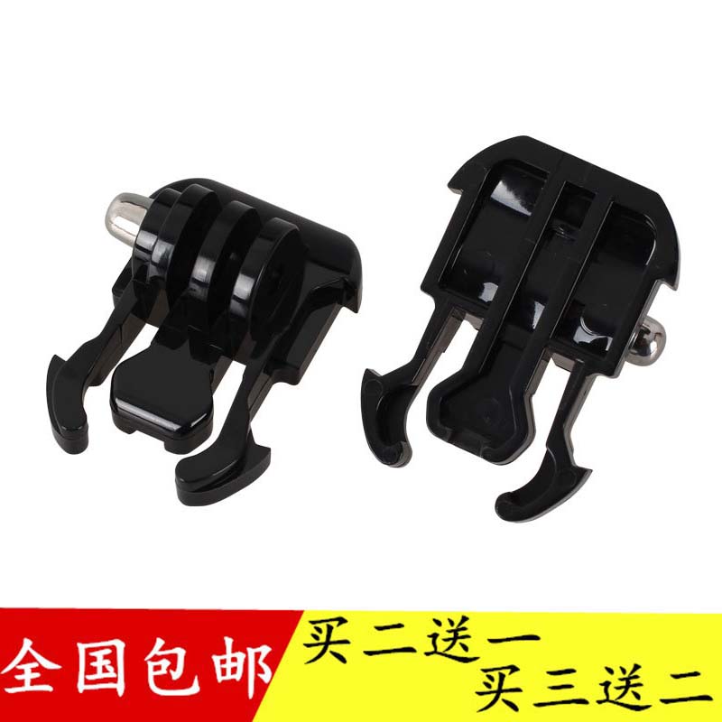 Gopro活动基座hero8 7 6 5运动相机转接插座防水壳边框卡扣固定座