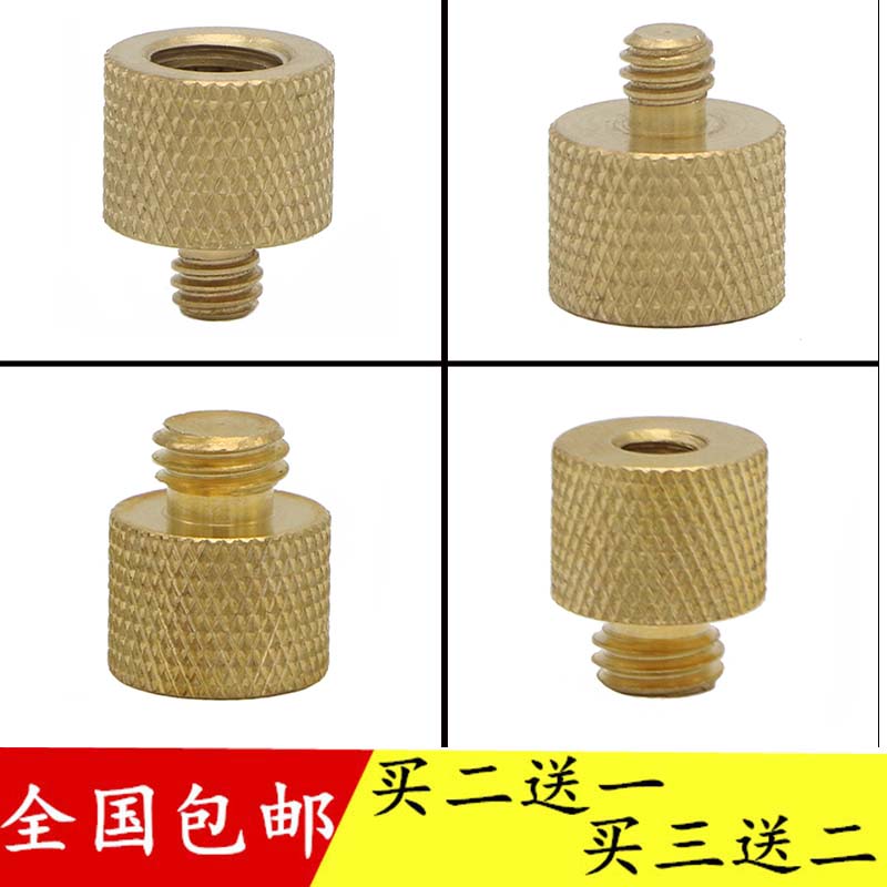 相机三脚架转换螺丝 螺母1/4转3/8云台螺丝接头 3/8转1/4转接螺丝