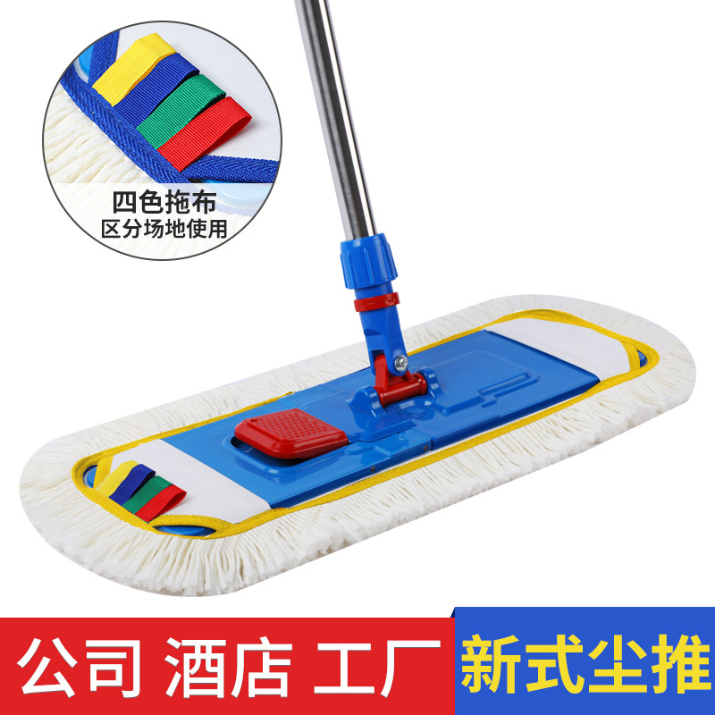 新式尘推四色拖布区分场地使用