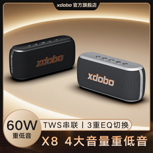 【重低音】喜多宝X84代蓝牙音响