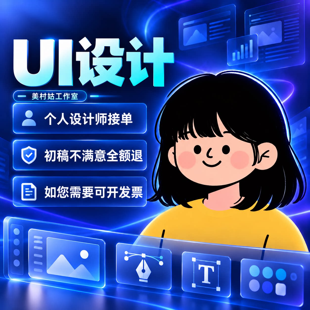 UI设计app小程序界面游戏uUI设计