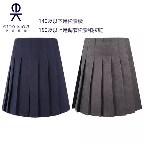 伊顿纪德半身裙学院藏青色校服