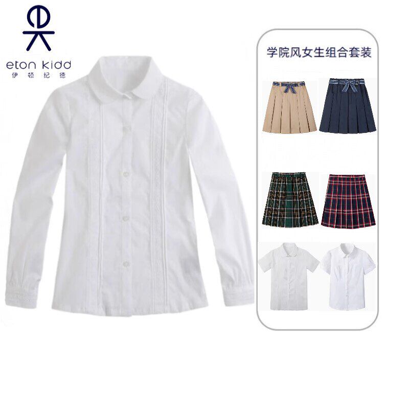 伊顿纪德学生校服学生长袖衬衫女童翻领圆领衬衣春秋款09C201惠G