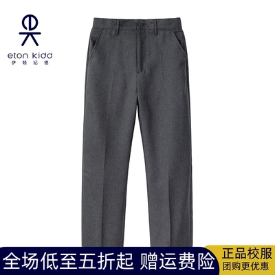 伊顿纪德校服男童长裤学生西裤
