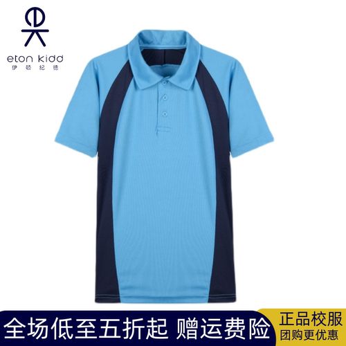 校服天蓝藏青拼色速干运动