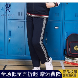 伊顿纪德校服加绒男女童运动裤藏青或墨绿条纹儿童裤子16Y507惠