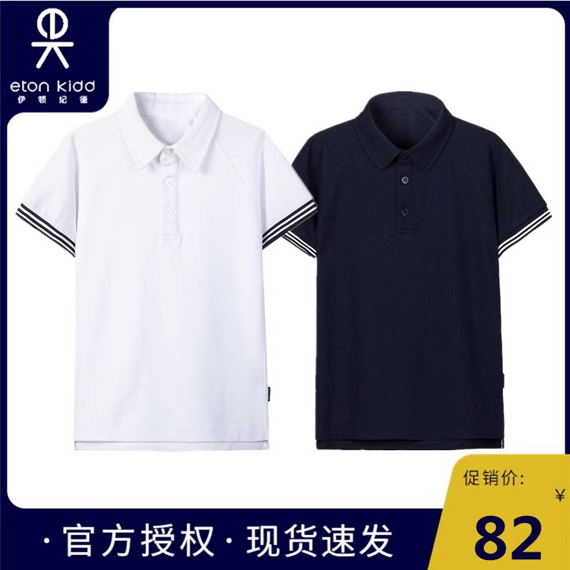 伊顿纪德校服男女童短袖T恤插肩男女生POLOT恤惠10T016/10T017G