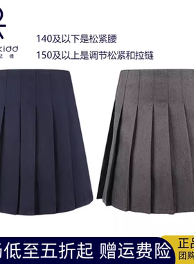 伊顿纪德校服半身裙 女童学院百褶裙子灰色16Q206藏青色16Q205惠G