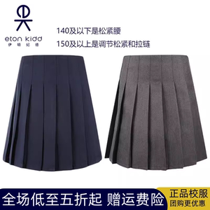 伊顿纪德校服半身裙 女童学院百褶裙子灰色16Q206/藏青色16Q205惠